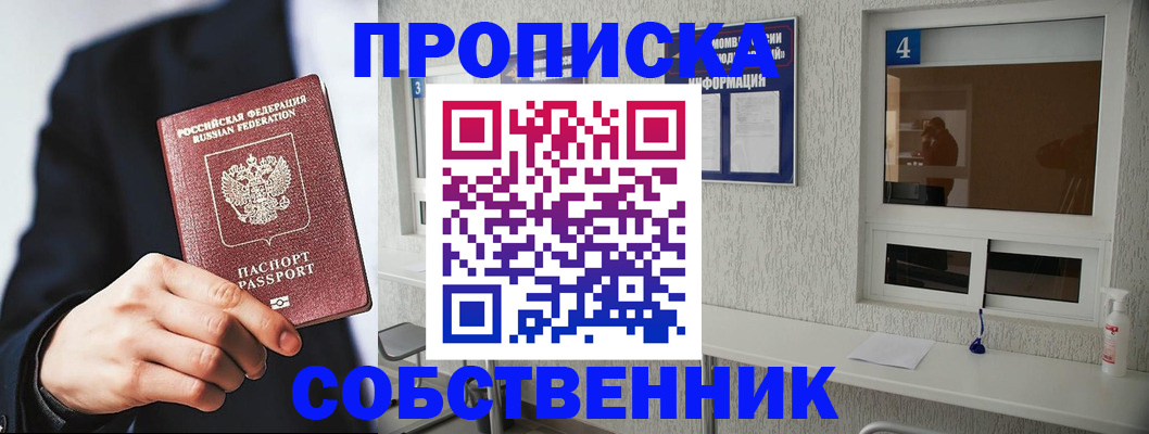 временная регистрация надежно в Меленках