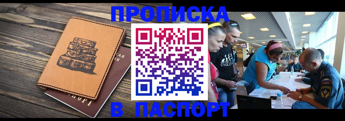 пропишу в квартире в Меленках